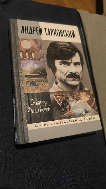 elmin: Kitab: Andrey Tarkovskiy – Viktor Fillimonov Seriya: “Jizn — 2