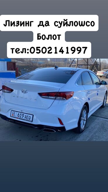 Hyundai: Hyundai Sonata: 2018 г., 2 л, Автомат, Бензин, Хэтчбэк