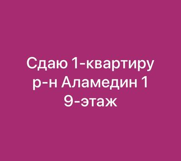 Долгосрочная аренда квартир: 1 комната, Собственник, Без подселения, С мебелью полностью