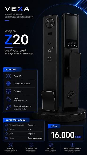 argus security systems: Умные дверные замки BOSCH а также умные замки фирмы Tuya Функции — 6