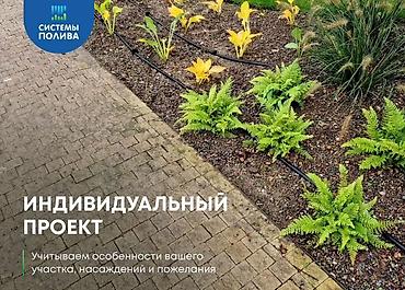 Другие виды семян и саженцев: Газон под ключ🔑 Автоматический полив фирмы Хантер🔥 Лучшие европейские — 6