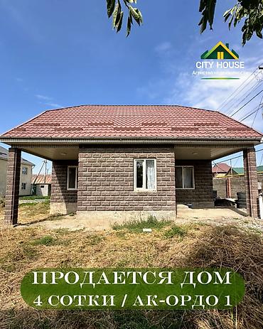 2 комнаты, 47 м², 4 соток, Новопавловка, Агентство недвижимости at lalafo.kg 2 комнаты, 47 м², 4 соток, Новопавловка, Агентство недвижимости