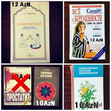 Lüğətlər: 125 shekil. Sola cevirin zehmet olmasa Kitab və dərs vəsaitləri paketi — 45