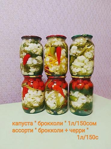 корнишоны: Бишкек Рахима домашняя консервация бишкек консервация салаты на зиму — 2