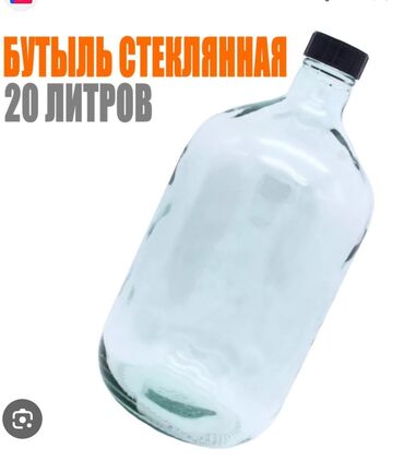 5 литровая бутылка купить: Бутылки