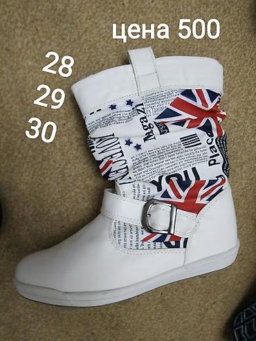 Детская обувь: Распродажа - ликвидация детской и подростковой зимней демисезонной — 26