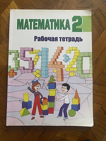 2 ci sinif defteri: 2-ci sinif üçün dərslikler 
Yaxsi vezziyetde — 4