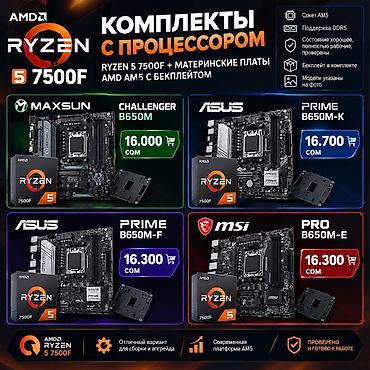 Материнская плата для ПК, Б/у, AMD, AM5, Micro-ATX