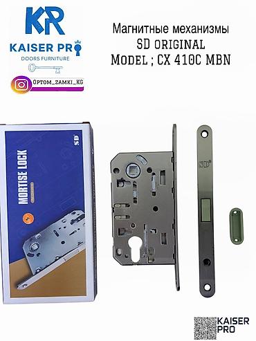 магнитный замок: Магнитные врезные замки и защёлки SD original от KAISER PRO — 3