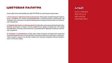 Графические дизайнеры: Графический дизайнер — 26