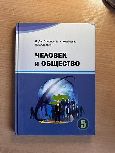 solutions upper intermediate: Школьные учебники для 5 класса — комплект. В набор входят: - — 6