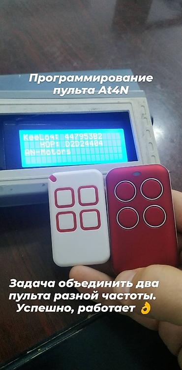 Другие автоуслуги: Что бы узнать точную стоимость позвоните или напишите — 28