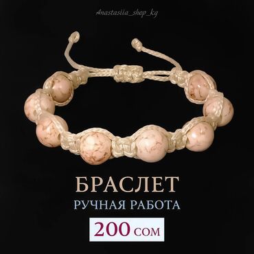 модный современные кыргызские национальные платья: Браслеты Размер регулируется. В наличие множество вариантов! 9 мкр