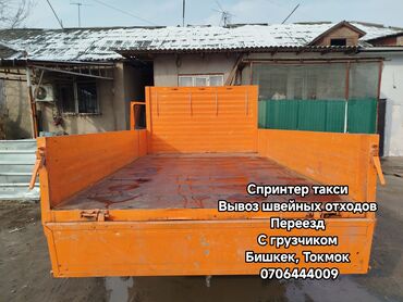 сколько стоит переделать документы с грузового в пассажир: Самосвал, Переезд, перевозка мебели, По городу, без грузчика