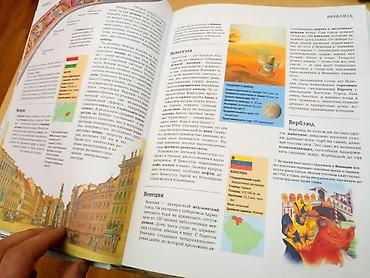 Другие книги и журналы: Коллекционные энциклопедии "Энциклопедия религий", научный проект в — 13