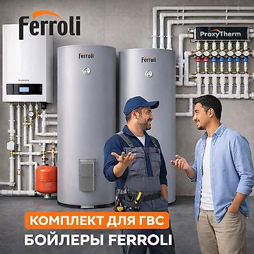 Бойлер косвенного нагрева с одним змеевиком ECOUNIT Ferroli (Италия)