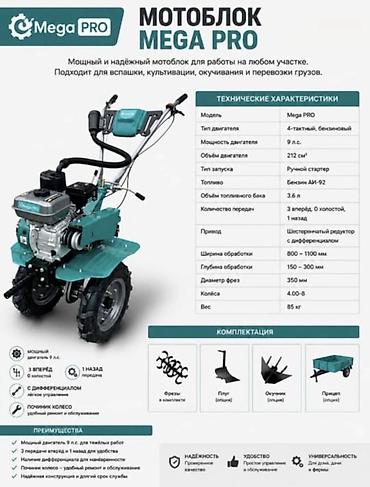 мотоблок большой: Мотоблок Mega PRO Мощный мотоблок для работ на любом участке — 1