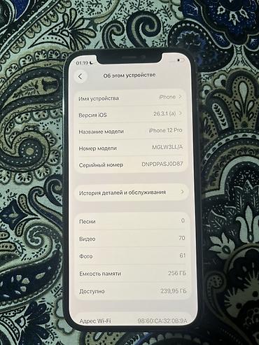 Apple iPhone: IPhone 12 Pro, 256 ГБ, Черный, Кабель, 83 % — 6