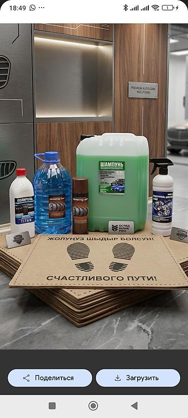 6 2: Комплект бесконтактного автошампуня, с плотной мощной пеной и — 1