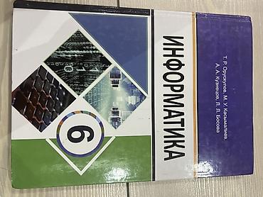 Алгебра: Набор школьных учебников: 1) Алгебра, 8 класс - Твердая обложка. - — 9