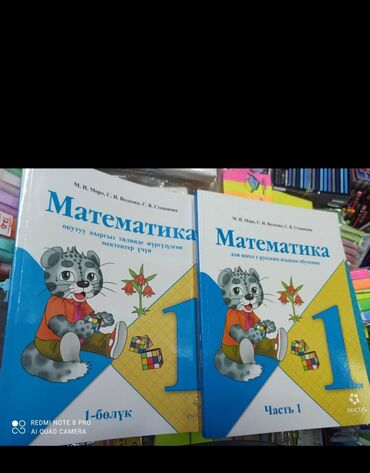 гдз русский язык 3 класс никишкова: Продаю книги . Всё на русском языке. Для разных классов