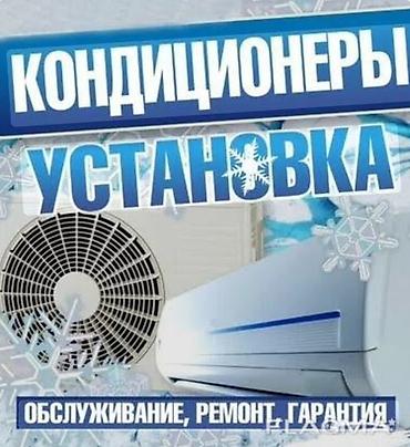 мини кодиционер: Предлагаем услуги по установке кондиционеров «под ключ». Мы работаем — 2