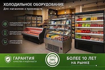 Для напитков, Для мяса, мясных изделий, Для молочных продуктов, Китай, Новый at lalafo.kg Для напитков, Для мяса, мясных изделий, Для молочных продуктов, Китай, Новый