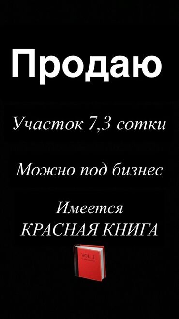 снять дом для мероприятий: Для бизнеса, Красная книга