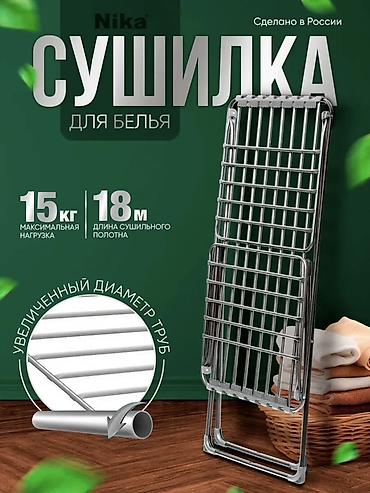 Сушилки: Сушилка, цвет - Черный, Новый — 9