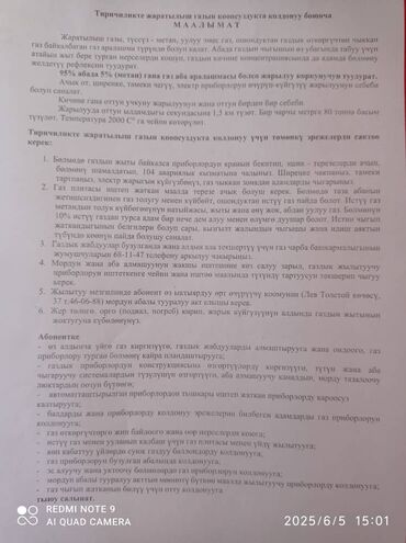 дома в городе: Газификация, Ремонт