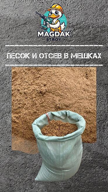Акиташ: Строительные материалы в широком ассортименте оптом и в розницу: • lalafo.kg да — 2 Акиташ: Строительные материалы в широком ассортименте оптом и в розницу: • — 2