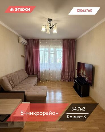 бишкек продаю дом село дордой 2: 3 комнаты, 64 м², 106 серия, 9 этаж