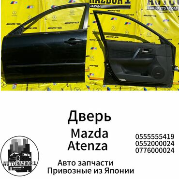 mazda demio 1 3 л 1996: Передняя левая дверь Mazda Б/у, Оригинал