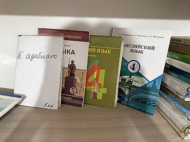 Китептер: Школьные учебники и пособия (подборка разных предметов и классов) цены — 3