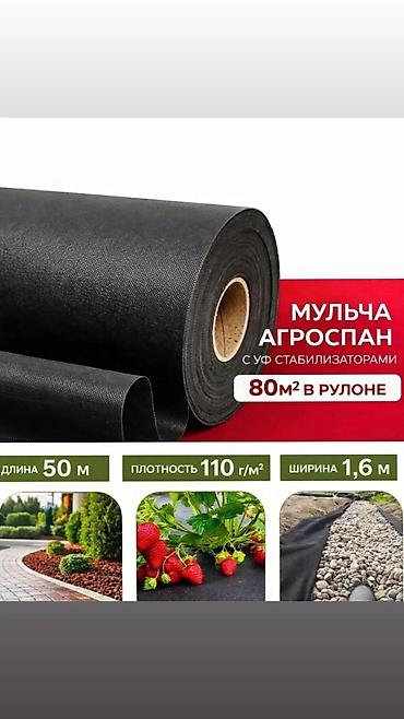 агро спан: Затеняющие сетки — 1
