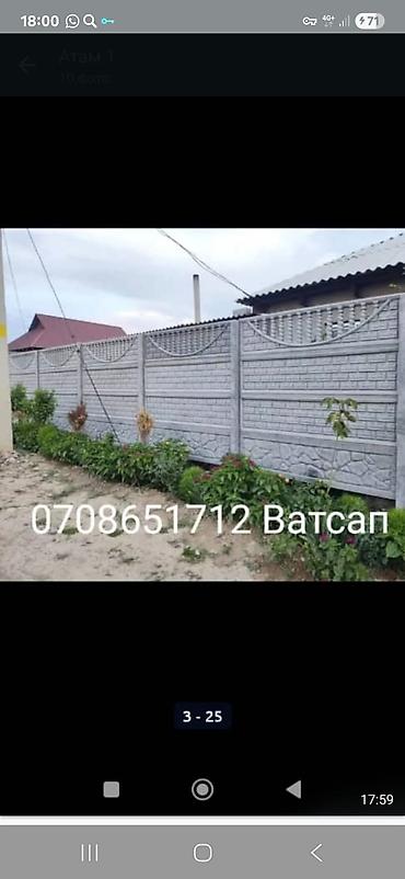 олимп строй: 🏠 Заман бап кооз Евро забор жасайбыз 🛠️ установкасы менен, 🫂тез — 8