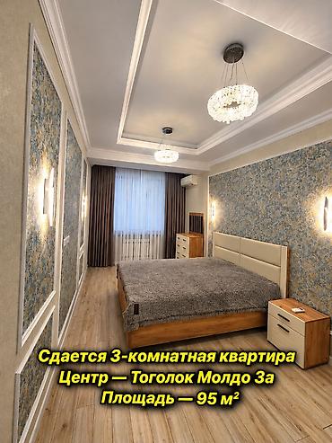 3 комнаты, Золотой квадрат Агентство недвижимости, Семейным, от 6 месяцев, от 1 года, С мебелью полностью
