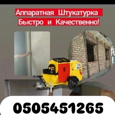инструменты для работы с кожей: Шыбак аппараты, Жаңы