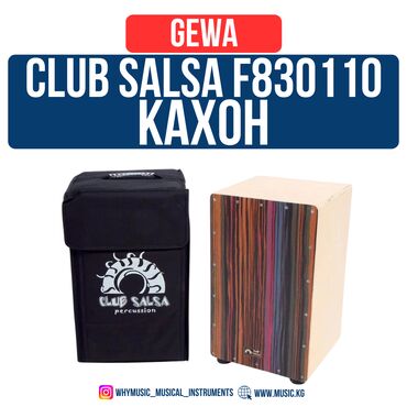 Пианино: Кахон Gewa Club Salsa F830110 Кахон F830110 – выразительное звучание