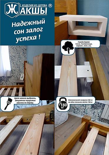 Другая мебель: Кровать из дерева на заказ. изготовление в течении 9 рабочих дней — 11