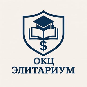 лазерная эпиляция цены: ОКЦ "Элитариум" — Ваш бухгалтерский щит и юридический компас!