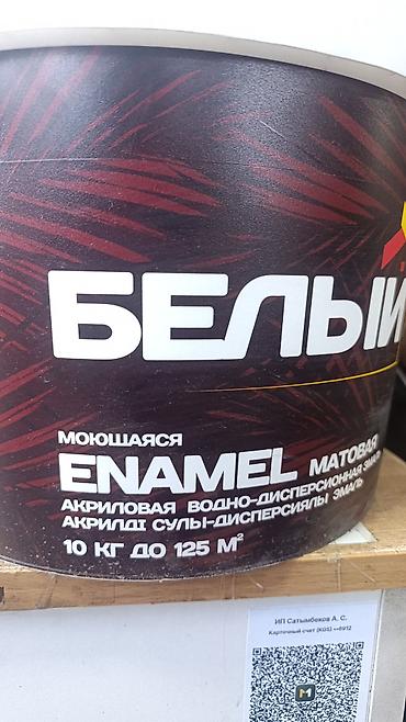 белить дом: Супермоющаяся эмаль «Белый Дом» ENAMEL, матовая для стен и — 2