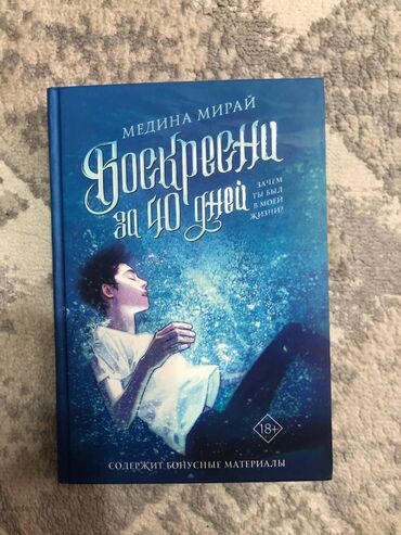 я и мир 4 класс бухова гдз 2 часть: Роман, На русском языке, Новый, Самовывоз