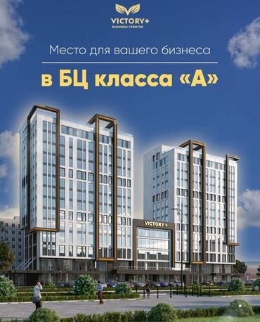 недорогие офисы в аренду: Сдаю Офис, 249 м², В бизнес центре, С системой безопасности