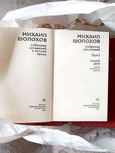 Спорт и хобби: Роман, На русском языке, Б/у, Самовывоз — 1