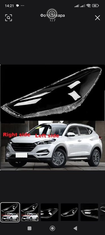 лед лампы на фары: Комплект передних фар Hyundai 2016 г., Новый, Аналог