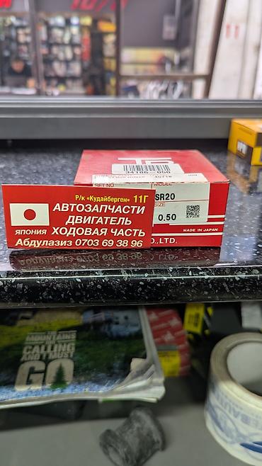 поршневые: Кольца Nissan Новый, Аналог, Япония — 1