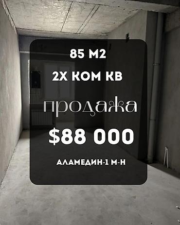 2 комнаты, 85 м², Аламедин-1 мкр Элитка, 11 этаж, ПСО (под самоотделку)
