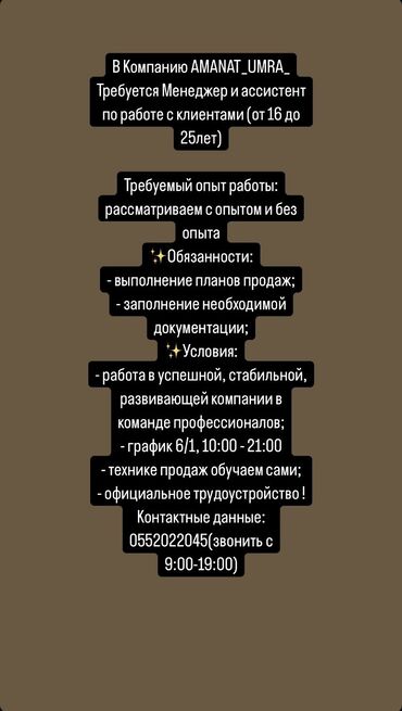 работа менеджер по туризму: Менеджер по продажам. Филармония