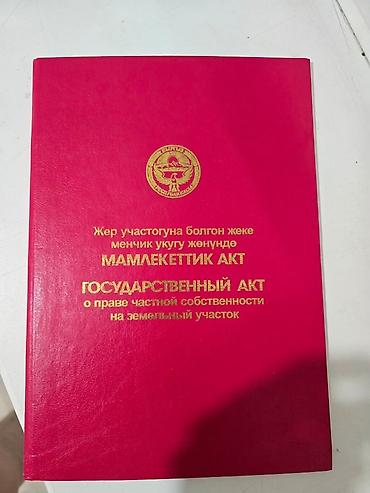 premium development: 11 соток, Для строительства, Красная книга — 1